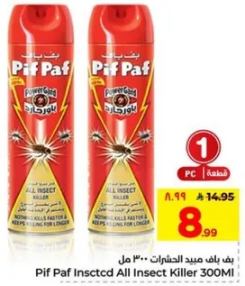بف باف ميدد الحشرات 300 مل