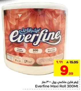 ايفر فاين ماكسي رول 300 متر