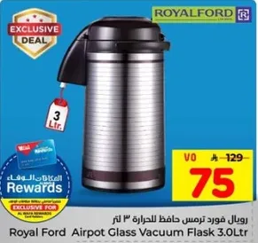 رويال فورد ترمس حافظ للحراره 3 لتر