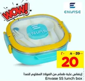 انفاس علبه طعام من الفولاذ المقاوم للصدا.