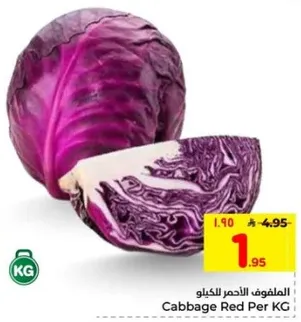 المفوف الاحمر بالكيلو