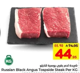 شرايح لحم بقري روسي للكilo