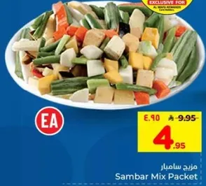 منزوع سامبار