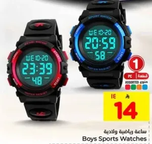 ساعه رياضيه ولاديه