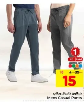 Men's casual pants