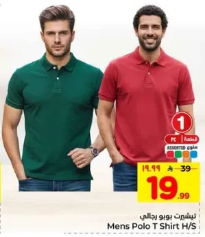 تي شيرت بولو رجالي