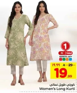 كرتي طول نسايي