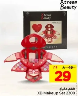 طقم مكياج يحتوي علي الوان وادوات متنوعه.