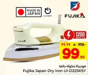 فوجيكا مكواه جافه