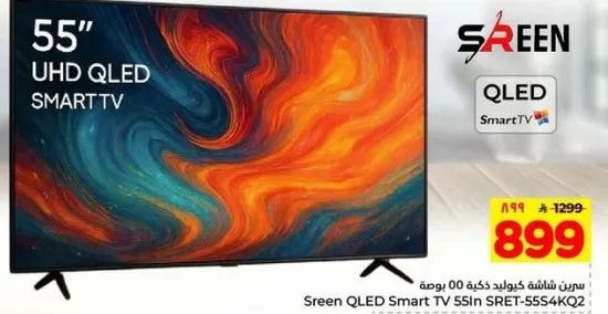 تلفاز سكرين QLED سمارت 55 ان SRET-5554K02