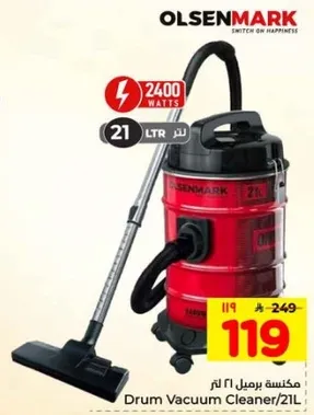 مكنسه رمل 21 لتر