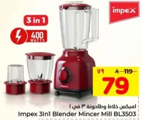 Impex 3 in 1 Blender Mincer Mill BL3503