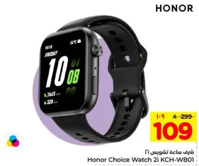 ساعه شوسينغ Honor Choice Watch 2i KCH-WB01