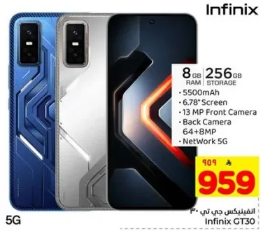 انفينكس جي تي 30 مع 8 جيجابايت من الذاكره العشواييه و256 جيجابايت من التخزين، مزود ببطاريه سعه 5500 مللي امبير، شاشه بحجم 6.78 بوصه، كاميرا اماميه بدقه 13 ميجابكسل، وكاميرا خلفيه بدقه 64+8 ميجابكسل، وشبكه 5G.