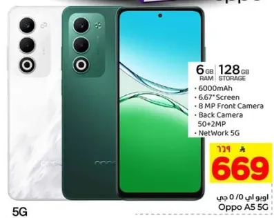 اوبو A5 5G بسعه 6 جيجابايت من الذاكره العشواييه و128 جيجابايت من التخزين، مزود بشاشه 6.67 بوصه، وكاميرا اماميه بدقه 8 ميجابكسل، وكاميرا خلفيه بدقه 50+2 ميجابكسل. يدعم شبكه 5G.