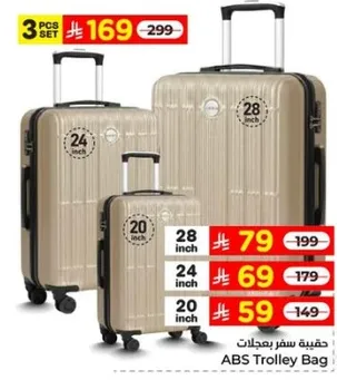 مجموعه حقايب سفر ABS مكونه من 3 قطع.