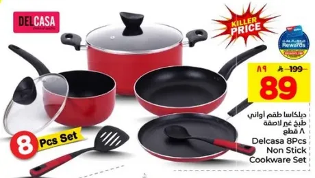 طقم اواني طبخ غير لاصقه 8 قطع من ديلكاسا