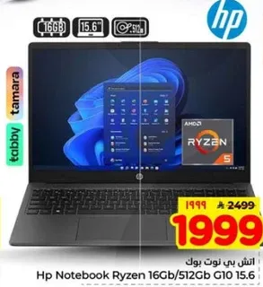لابتوب اتش بي رايزن 16 جيجابايت/512 جيجابايت G10 15.6