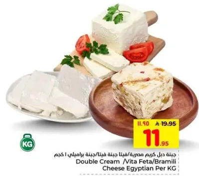 Double Cream / Vita Feta / Bramili Cheese Egyptian Per KG