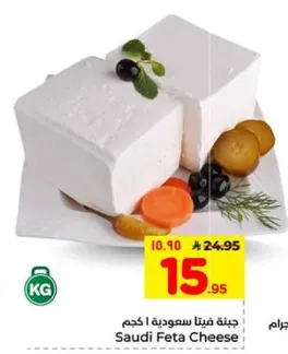 جبنه فيتا سعوديه