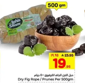 جبله التين الجاف/المرفوق 500 جرام