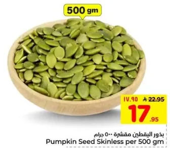 Pumpkin Seed Skinless per 500 gm