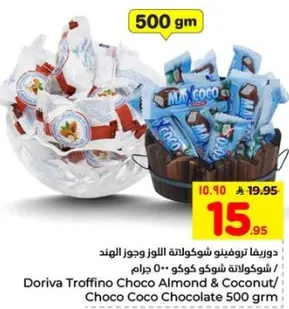 دوريفا تروفينو شوكولاته اللوز وجوز الهند 500 جرام