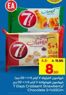 كرواسون الفراوله و الشوكولاته 5+1 مجانا