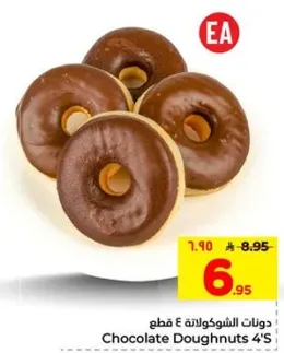 دونات الشوكولاته 4 قطع