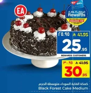 كيكه الفراوله السوداء متوسطه الحجم