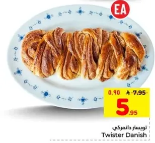 توستر دانمركي