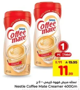 نسكافيه كوفي ميت كريمر 400 جرام