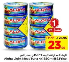 الوها لحم تونه خفيف 4 * 185 جرام