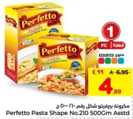 مكرونه بيرفيتو شكل رقم 210 500 جرام assorted