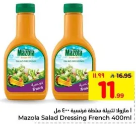 مازولا تتبيله سلطنه فرنسيه 400 مل