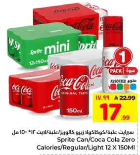 سيريات علبه/كوكاكولا زيرو كالوري/عاديه/لايت 12 * 150 مل