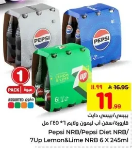 بيبسي/بيسي ديت/7 اب ليمون وليمون 6 × 245 مل