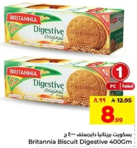 بسكويت برتيانيا داجستيف 400 ج