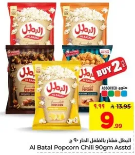 البطل فشار بالفلفل الحار 90 جرام assorted