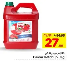 كاتشب بيدر 5 كج