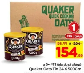 شوفان كويكر سريع الطهي، 500 جرام، عبوه من 24.