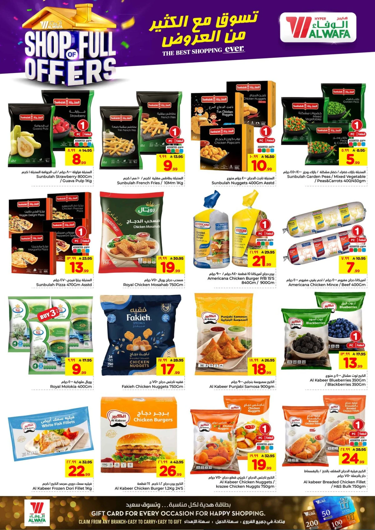 Weekly Offers - Page 11