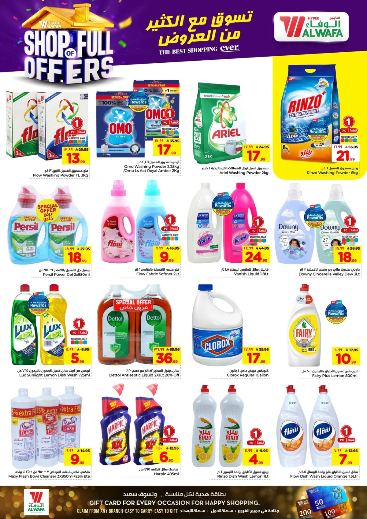 Weekly Offers - Page 16