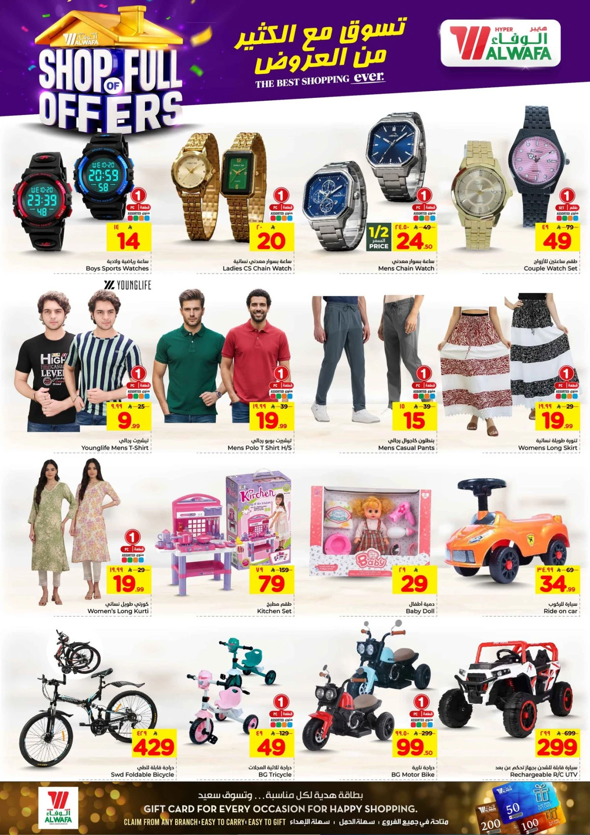 Weekly Offers - Page 20