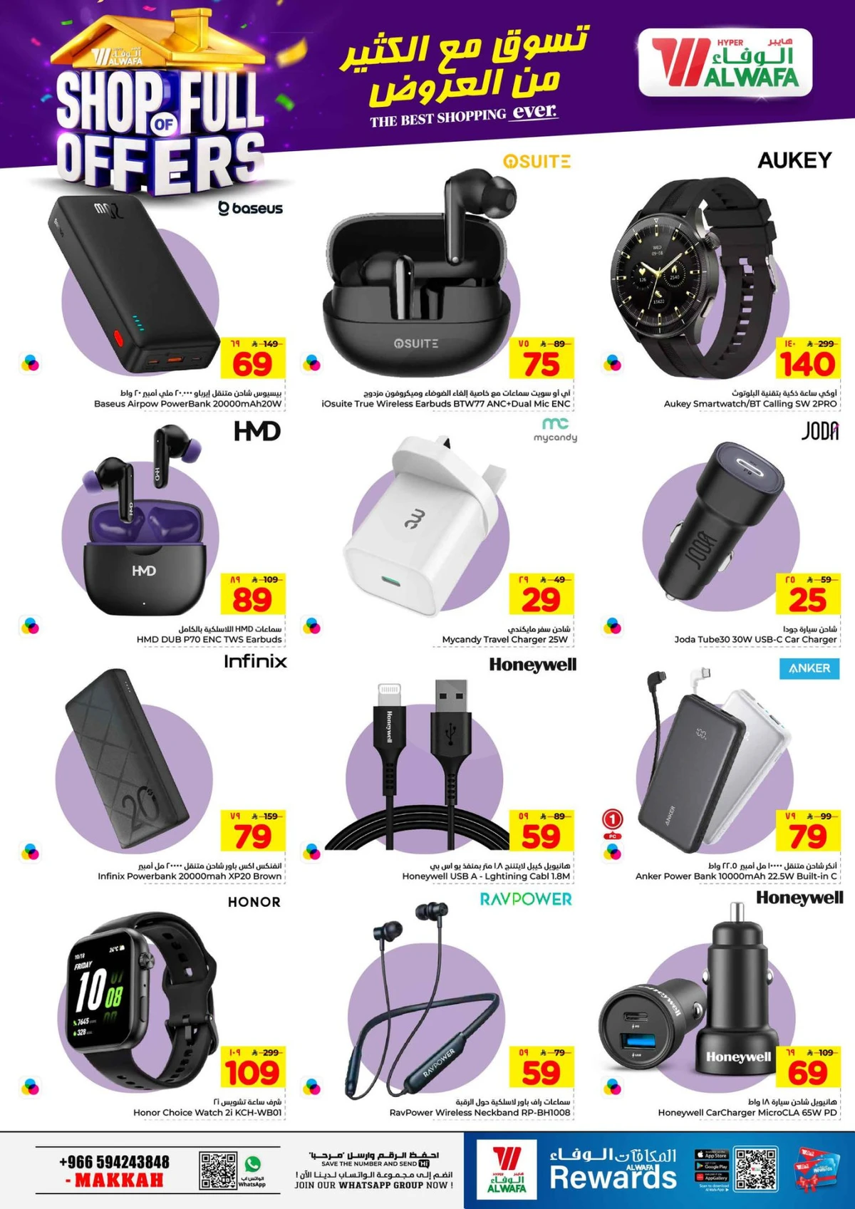 Weekly Offers - Page 25