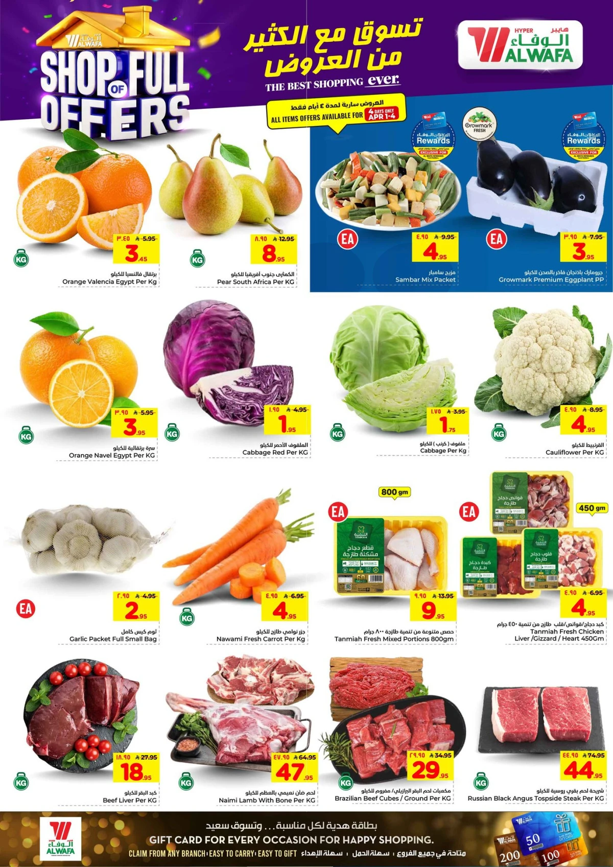 Weekly Offers - Page 2