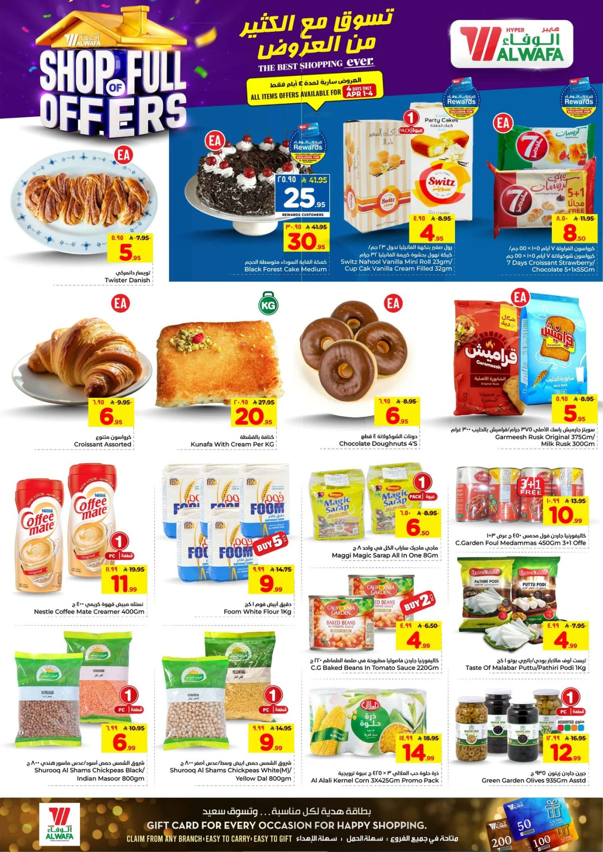 Weekly Offers - Page 4