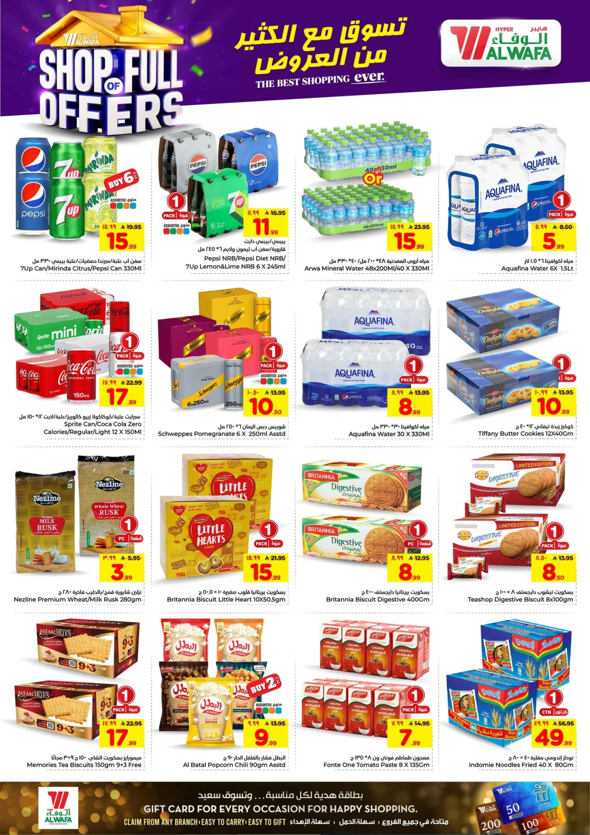 Weekly Offers - Page 8