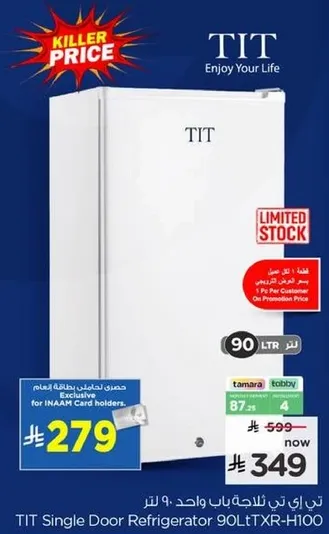 ثلاجه باب واحد 90 لتر من TIT