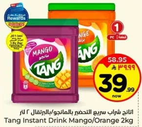 تانج مشروب سريع التحضير بالمانجو/بالبرتقال 2 لتر